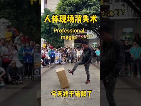 professional magic🤔💝🤑~ম‍্যাজিকের মাইরে বাপ ||#shorts #funnyvideo #professionalmagic.