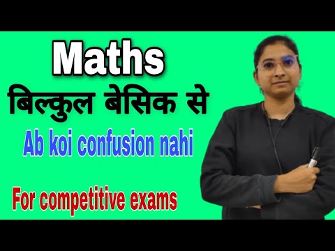 दो नंबर पक्के || बिल्कुल बेसिक से power and surds || Basic concept of maths For Dsssb Prt