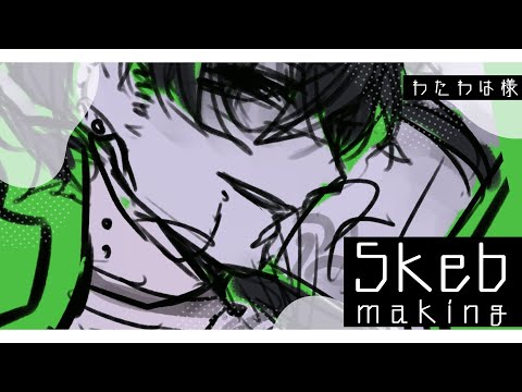 【お絵描き/drawing】Skebご依頼お絵描き配信～わたわは様～ #1【海月夜澪/Vtuber】