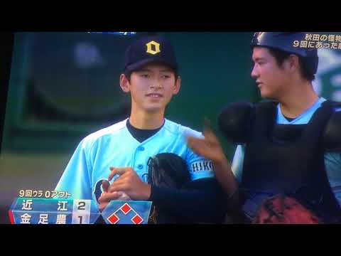 金足農業vs近江  ２０１８年夏 ９回裏　ツーランスクイズ　サヨナラ勝ち