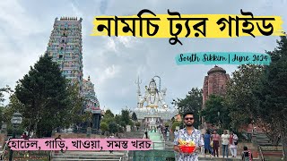 Namchi Tour Guide in Bengali 2024 | Namchi Tourist Places | Namchi Budget Tour | South Sikkim Tour