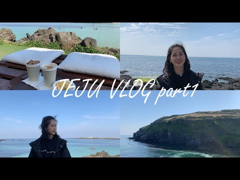 濟州島vlog part1｜古著店、牛島、漢拿山炒飯、牛島海景咖啡廳、黑豬肉｜Vivianwoo