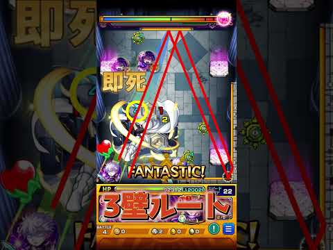 【モンスト】象日下部［超究極］60秒で勝率アップのお手伝い＃shorts＃モンスト＃象日下部＃超究極