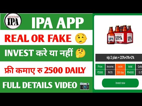 ipa earing app| ipa earing app real or fake | ipa earning aap kab tak chalega