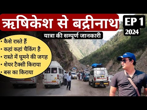 Rishikesh To Badrinath Dham 2024 | EP 1 | Full Tour Information By MSVlogger