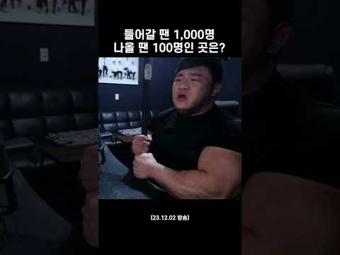 저 사람 어떻게 해야 돼? #shorts