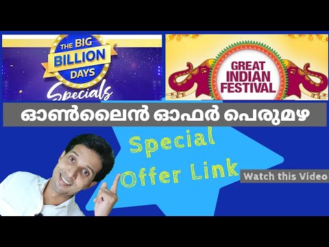 Online Offers | Amazon Great Indian Festival | Flipkart Big Billion Days