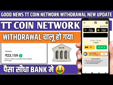 tt coin withdrawal kaise kare | tt coin withdrawal kaise kare 2024 | tt coin withdrawal Update