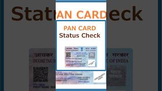 nsdl pan card status check kaise kare | How to check pan status 2023 | @sarkaribloom