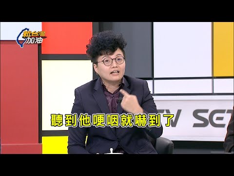 【精彩搶先看】柯文哲其實所有事情都有預料？ Grace：除了時間沒有預料掉！ 「來不及處理金錢跟帳本」！　還有人特地打給他打氣？｜許貴雅主持｜【新台灣加油 】20241216｜三立新聞台