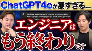 エンジニアはChatGPTに淘汰される？AI時代の勝ち筋を解説