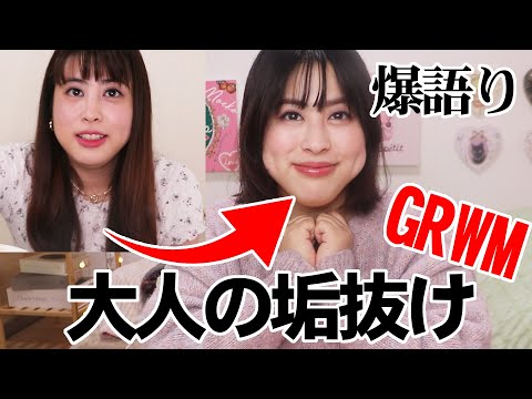 【30代の垢抜け】20㎝以上💇🏻‍♀️髪の毛切ったし、最近のメイクとかGRWM💄