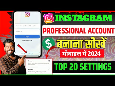 Instagram account kaise banaye | Instagram id kaise banaye | how to create instagram account