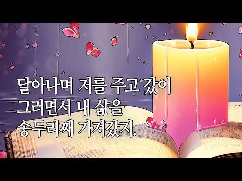 [서·동 시집] 함께 읽기_03.사랑의 서