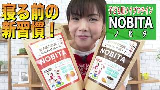 Spazio【NOBITA】身長が伸びる仕組み