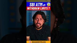 🔥SBI ATM Withdrawal Limit per day 🤔 #sbi #atm #sravaninfotelugu