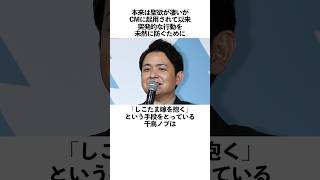 「本来は聖欲が凄い」千鳥ノブに関する雑学　#お笑い　#芸人　#千鳥