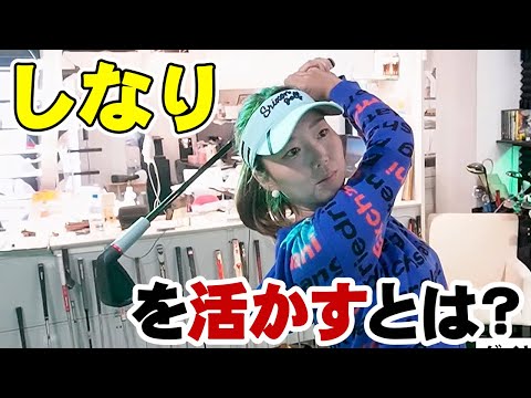 【ゴルファーのお悩み解決 #11】飛距離アップのためのシャフトのしなり、感覚をつかむには？ | ダイヤゴルフ