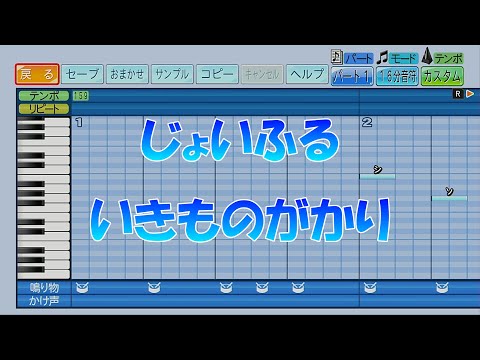 【パワプロ2024】応援歌「じょいふる」いきものがかり