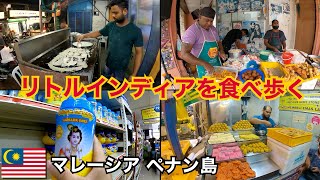 ペナン島でインド料理を食べ歩く🇲🇾｜マレーシア旅