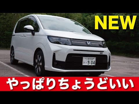 新型フリードe:HEV発売「車内外」徹底レビュー！先代との比較も！