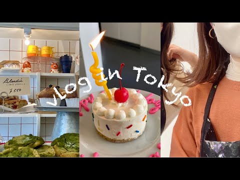 [vlog] 東京旅行 | 友達の誕生日をお祝い🎂カフェ巡り.NOON.横浜でアート体験