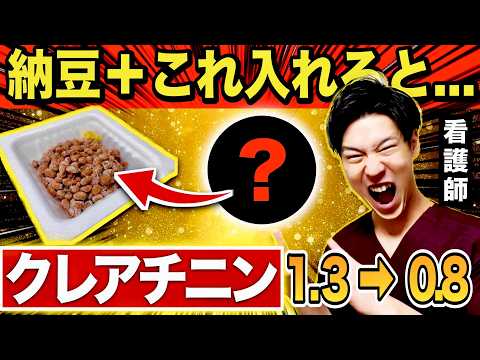 【腎臓に良い食べ物】納豆にアレ混ぜて食べると、腎臓病・糖尿病のリスクがみるみる下がるTOP5。もっと早くお伝えするべきでした...