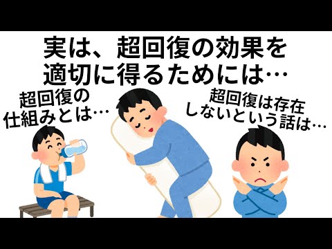 【超回復】筋トレのためになる雑学まとめ