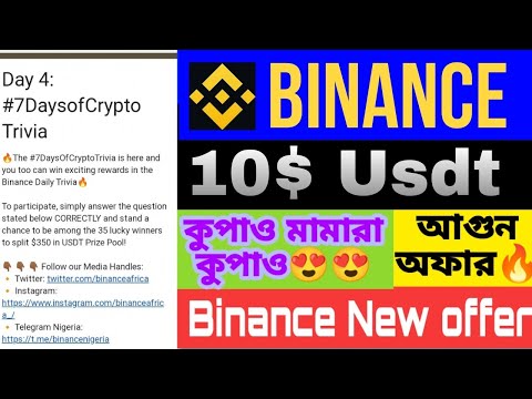 Binance New Offer Today.🔥🔥 instant 10$ USDT  Binance New Offer ||🔥 Binance New update Offer #binance