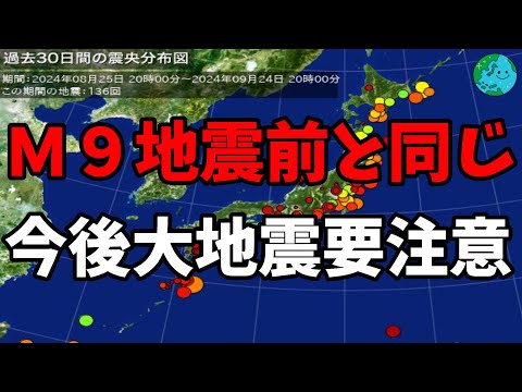 気象庁によると9月24日東京都で津波観測