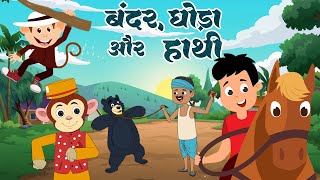 Lakdi Ki Kathi, Nani Teri Morni, Bandar Mama, Hathi Raja, Ek Mota Hathi | Nursery Rhymes Videos