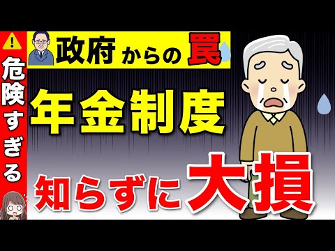 【50-60代必見！】知らないと大損します！年金制度の総集編！【繰り下げ受給・繰上げ受給】