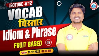 Vocab Vistaar Series | Idioms & Phrases Fruit Based for Bank Exams | Vocabulary by Rk Mehto Sir