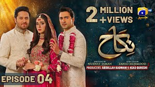 Nikah Episode 04 - [Eng Sub] - Haroon Shahid - Zainab Shabbir - 23rd January 2023  - HAR PAL GEO