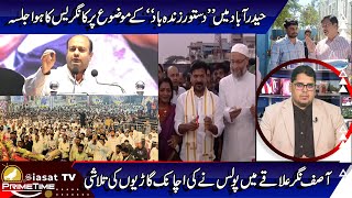 Siasat TV Prime Time News | 06-January-2025 | Hyderabad & Telangana