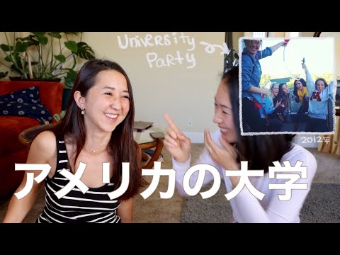 アメリカ大学の知っておくべき事！