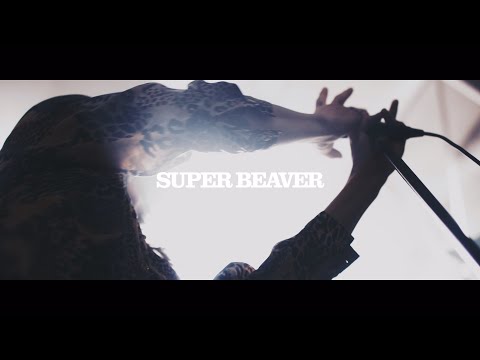 SUPER BEAVER 「名前を呼ぶよ」Teaser Movie