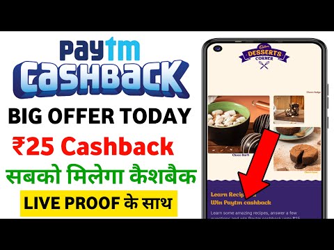 Paytm Cashback Offer Today 🤑₹25🤑| Paytm New Offer Today | Paytm Offer Today