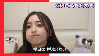 【井上和】せいりできない　にゃぎ【乃木坂46】