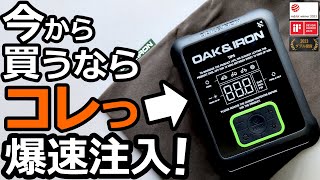 タイヤの空気はGSでなくお家で入れる！【OAK&IRON ONE 充電式コードレス電動エアポンプ 】ホンダ N-BOX カスタム 特別仕様車 Lターボ 2022 で試してみる！