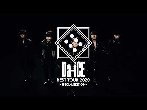 6/17(水）発売「Da-iCE BEST TOUR 2020-SPECIAL EDITION-」岩岡徹ソロLIVEダイジェスト公開!