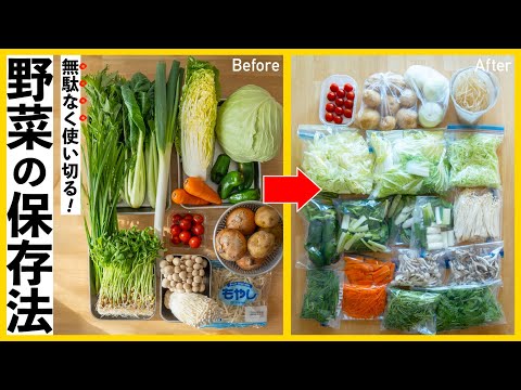 🥕14 Vegetable Storage Methods to Eliminate Food Loss