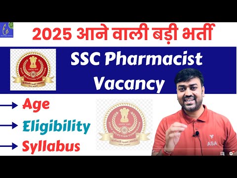 SSC Pharmacist Vacancy || SSC Selection Post Phase 13 2025 | SSC Pharmacist Age Eligibility Syllabus