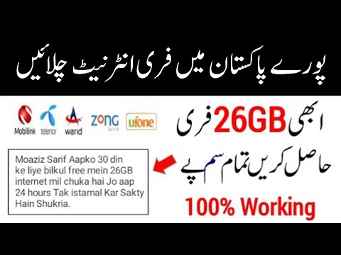 Free Internet Vpn 2020 Pakistan | All Sim Free Internet New Vpn Telenor,Zong,Jazz,Ufone Free Net