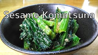 How to cook Komatsuna Japanese mustard spinach with Sesame Dressing 【Japanese food recipes】