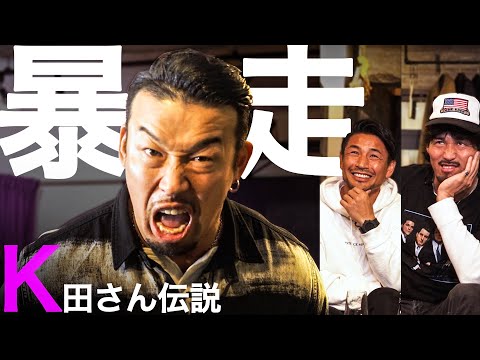 武蔵のデビュー秘話！アンディフグとの知られざる思い出も。【武蔵の部屋】