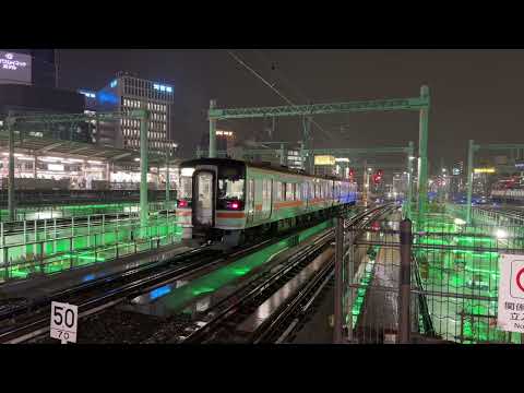 【東海道新幹線 名古屋駅】