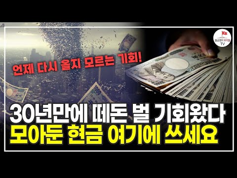 이보다 더 좋은 기회가 없다! 전 재산 넣어서 살만 합니다 (70억 자산가 박성현)