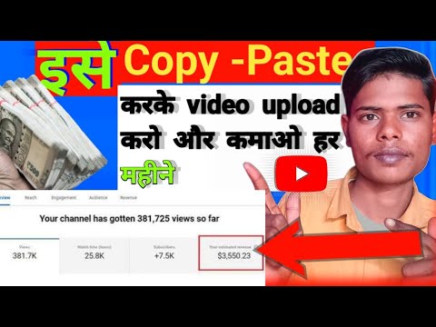 Copy Paste करके Earning ₹10 Lakh/Month🔥 | दूसरों का video upload karke | YouTube Channel 💡