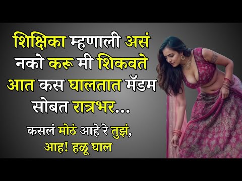 तो काही वेळातच काम संपवायचा Marathi Katha | Marathi story | Marathi Suvichar | #कथा #हृदयस्पर्शीकथा